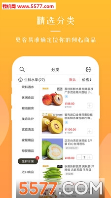 全球采购软件截图0