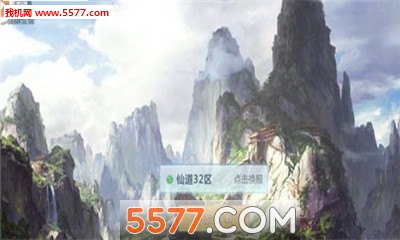 情缘御剑官方版截图0