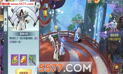 情缘御剑官方版截图3