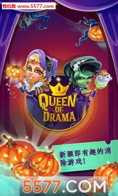 Queen of Drama(ϷŮ׿)ͼ1