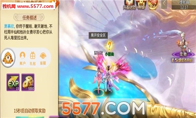 笑傲称神官方版截图1