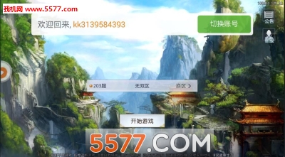 凡尘落仙最新版截图0