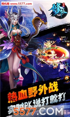 梦幻修仙2官方版截图0