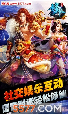 梦幻修仙2官方版截图1