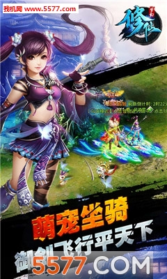 梦幻修仙2官方版截图3