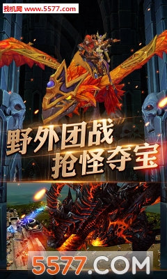 龙戒手机版截图0