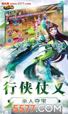 天道独行官方版截图2