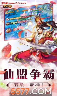 天道独行官方版截图3