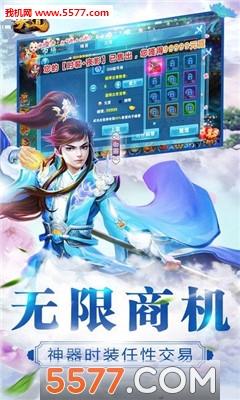 天道独行官方版截图4