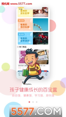 ����Ӧ���ֻ����ͼ2