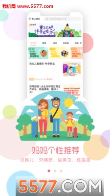 ����Ӧ���ֻ����ͼ1