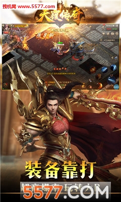 天覆传奇安卓版截图3