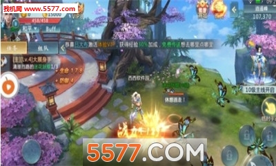 紫府仙缘安卓版截图0