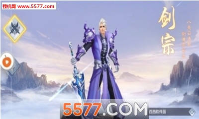 紫府仙缘安卓版截图2