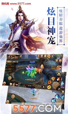 仙圣奇缘2最新版截图1