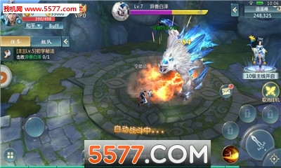 逆仙决官方版截图1