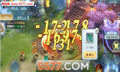 缥缈仙尘安卓版截图2