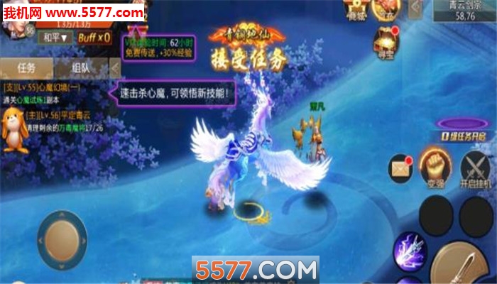 傲天奇缘官方版截图2