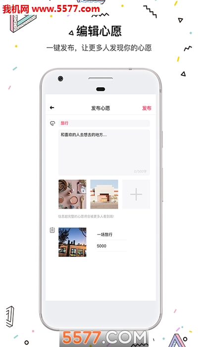图有意思软件截图2