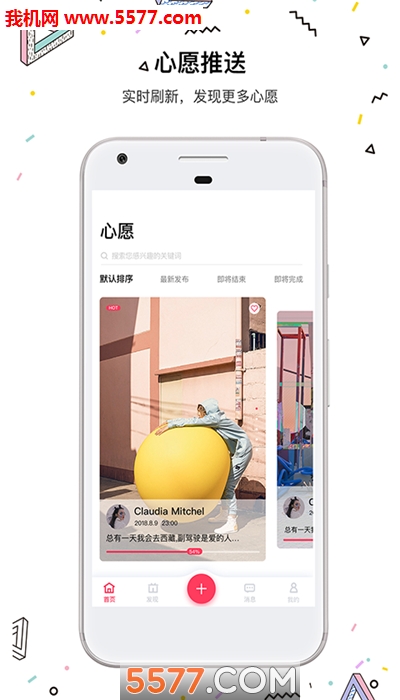 图有意思软件 图有意思软件