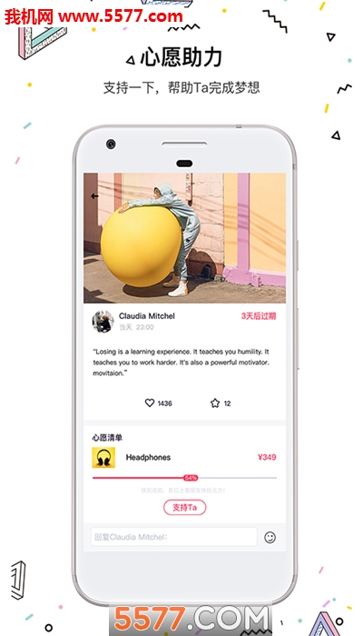 图有意思软件截图1