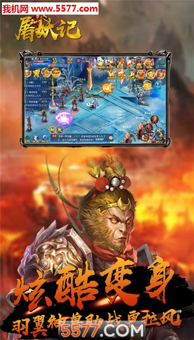 屠妖记安卓版 屠妖记安卓版