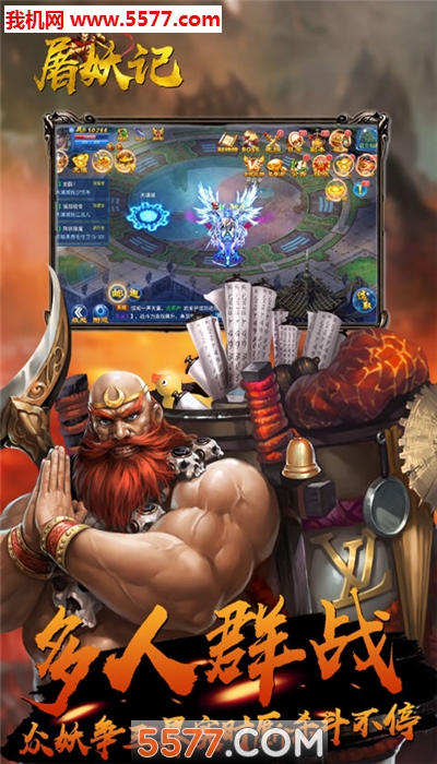 屠妖记安卓版截图1