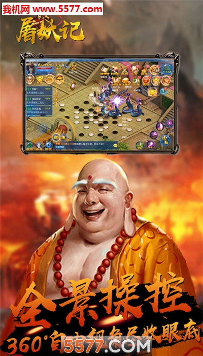 屠妖记安卓版截图2