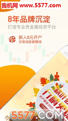 金荣中国最新版截图2