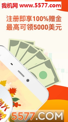 金荣中国最新版截图1