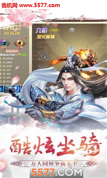 剑宵九天官方版截图0