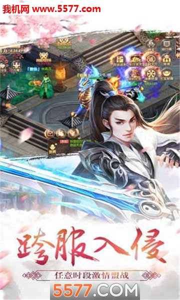 剑宵九天官方版截图1