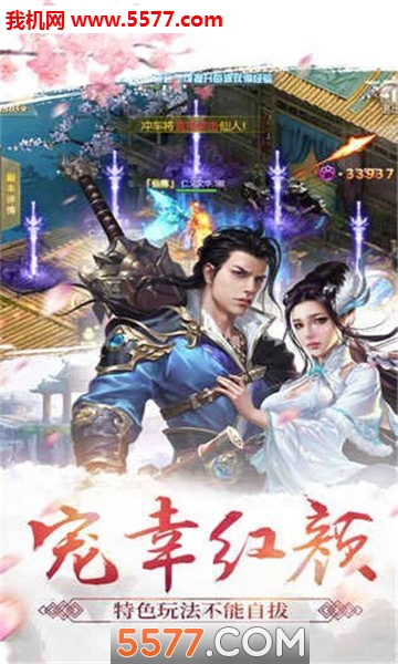 剑宵九天官方版截图3