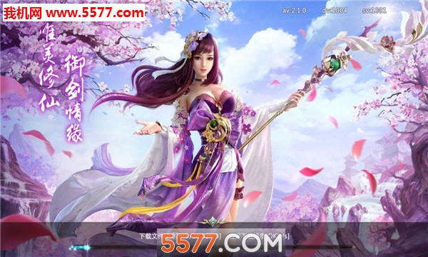 幻月修仙传官方版截图2