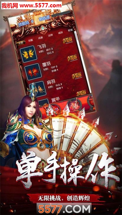 九哥传奇最新版截图0