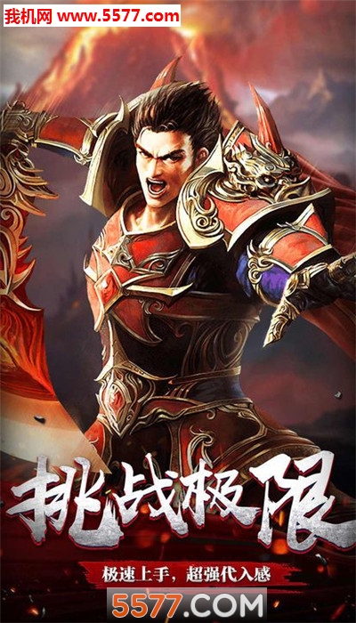 九哥传奇最新版截图2