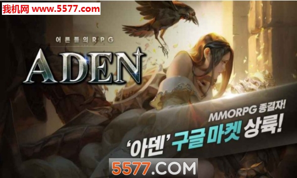 Ƕ׿(Aden)