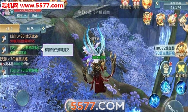 炼仙传官方版截图0