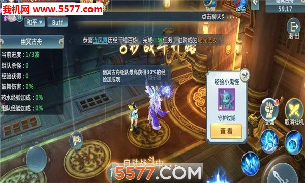 炼仙传官方版截图1