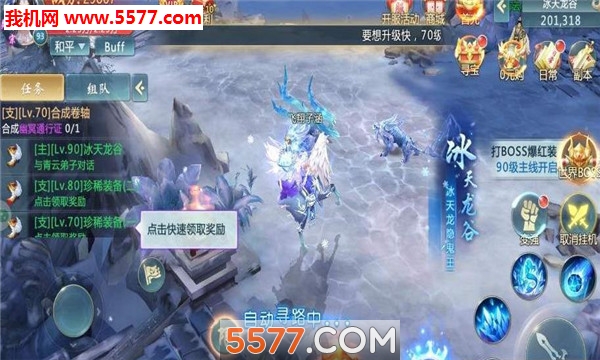 炼仙传官方版截图2