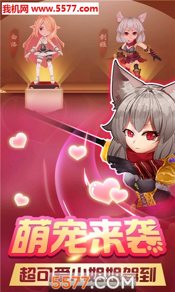 梦仙游官方版截图0