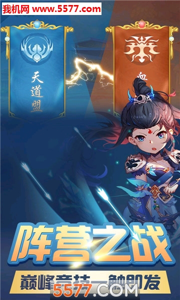 梦仙游官方版截图1