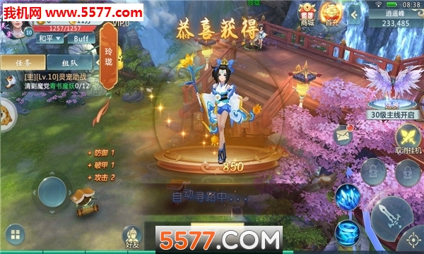 青云一剑官方版截图2