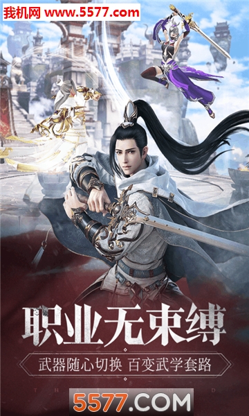 万界修仙传官方版截图0