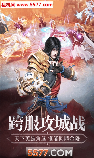 万界修仙传官方版截图1