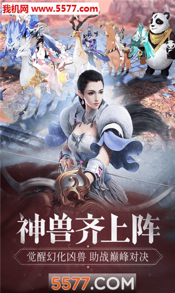 万界修仙传官方版截图2