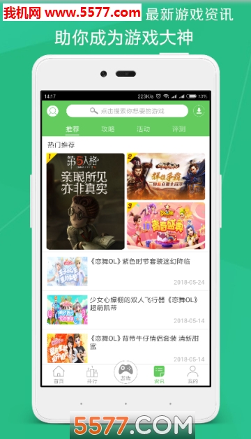 听玩游戏宝安卓版 听玩游戏宝安卓版