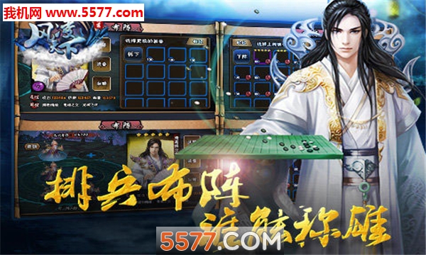 风凌天下官方版截图2