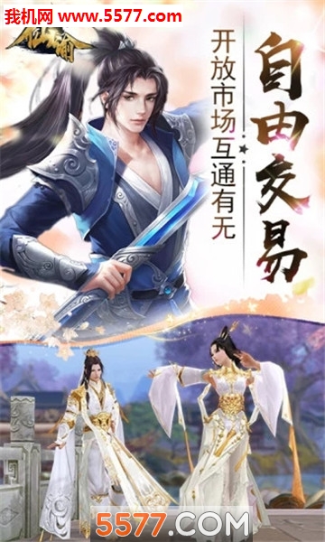 仙谕手游官方版截图2