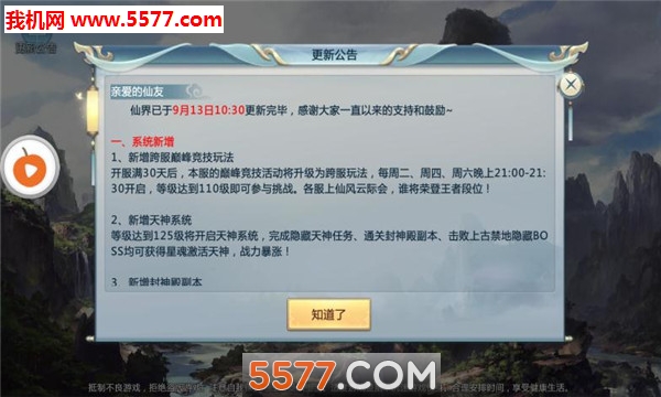 风云九州官方版截图0